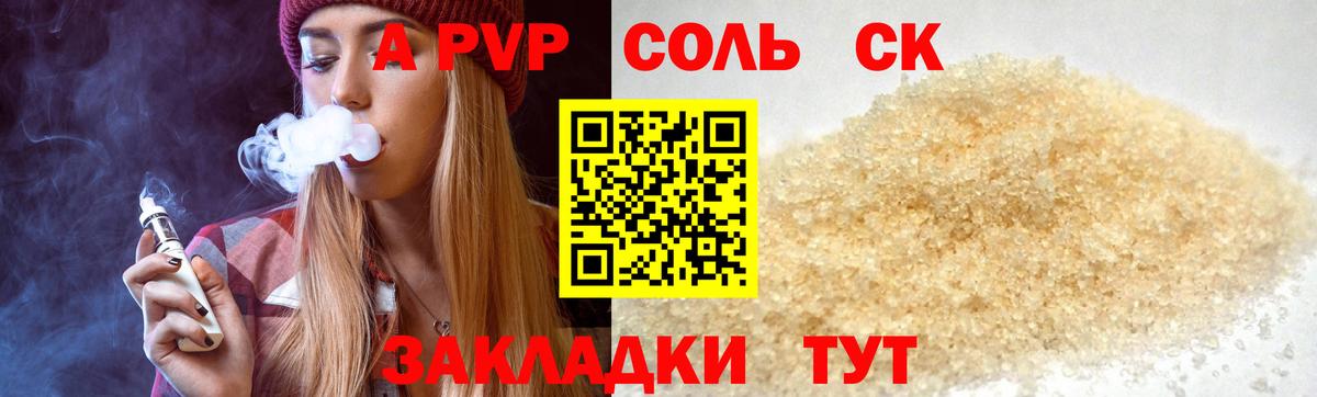 Мценск  Альфа ПВП VHQ  Alpha-PVP  Вход с VPN 