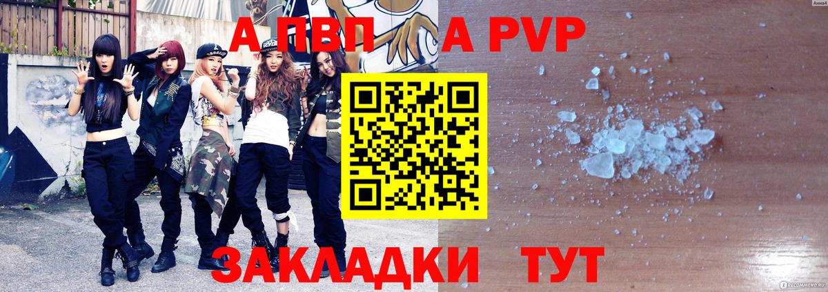 Alfa_PVP Соль Мценск