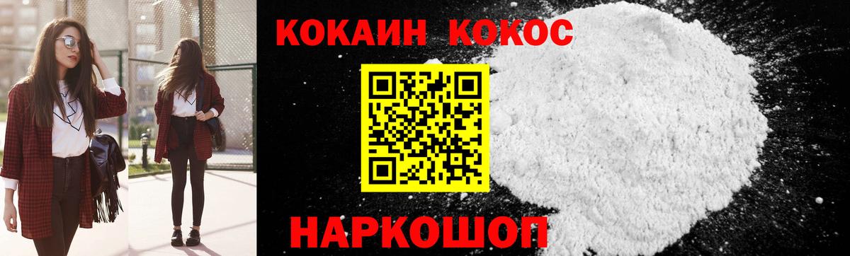 Кокаин Перу Мценск
