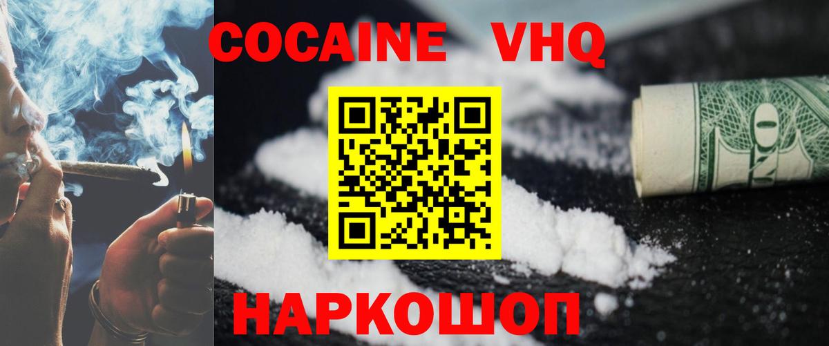 КОКАИН Fish Scale  купить   Мценск  Вход с VPN  КОКАИН Боливия  КОКАИН 