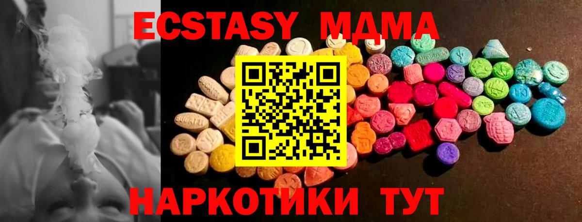 Ecstasy mix  Экстази 250 мг  Вход с VPN  Мценск 