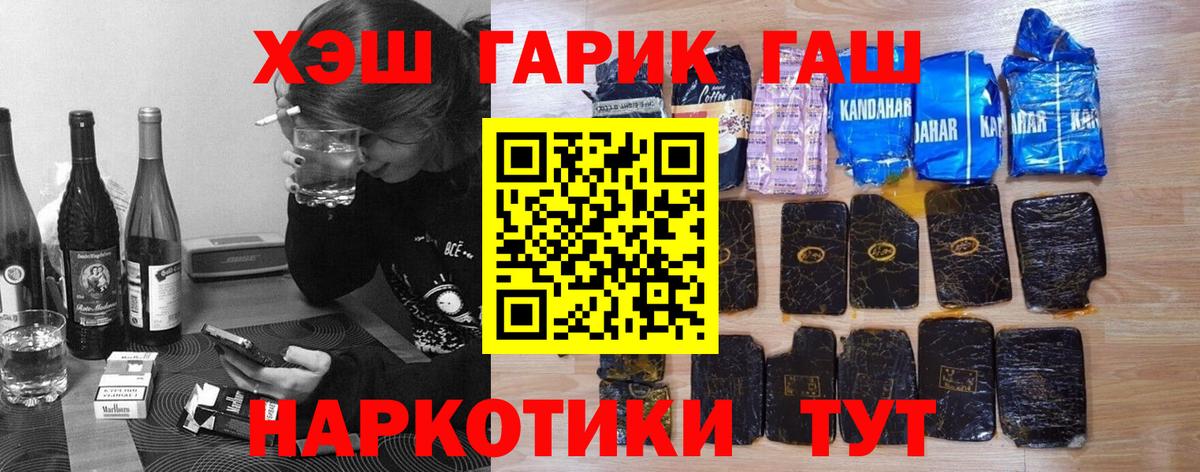 ГАШ hashish Мценск