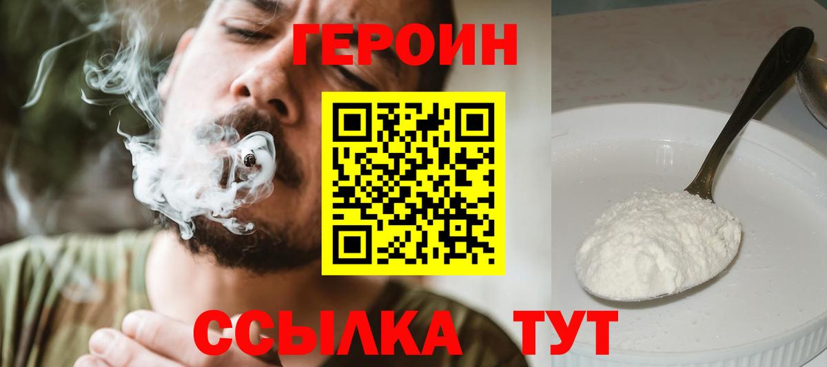 Мценск  ГЕРОИН Афган  Вход с VPN 