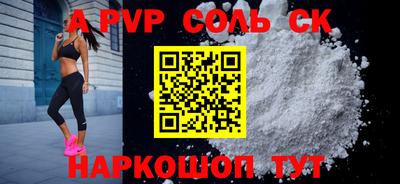 метамфетамин Ставрополь
