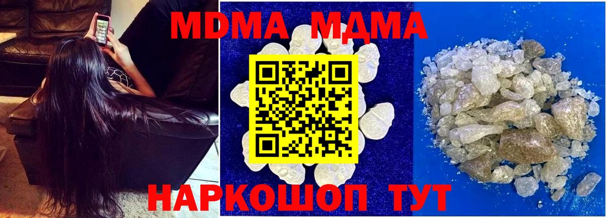 Гашиш  Вход с VPN  А ПВП СК   АМФ кристаллы  Марихуана  Мценск  МЕФ кристаллы 