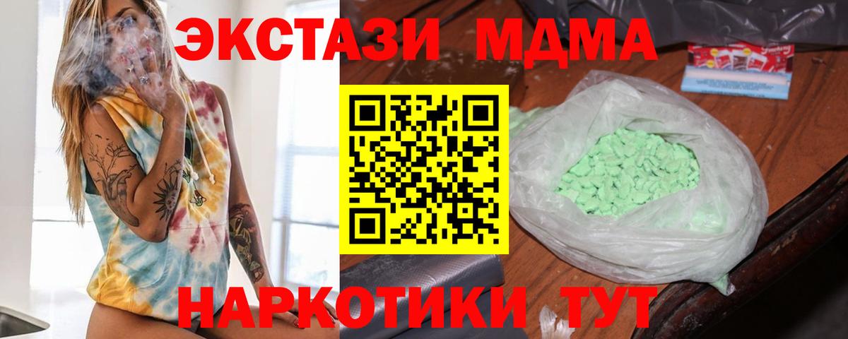 МДМА Molly Мценск