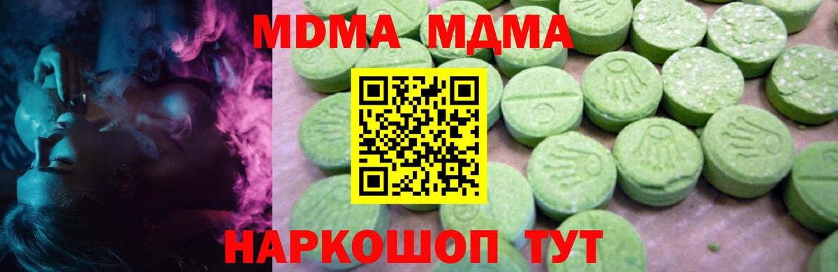 Мценск  МДМА молли  Вход с VPN 