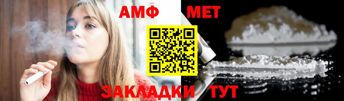 Метамфетамин винт  Вход с VPN  Мценск 