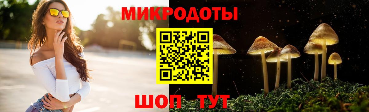 Мценск  Галлюциногенные грибы Magic Shrooms  Вход с VPN 