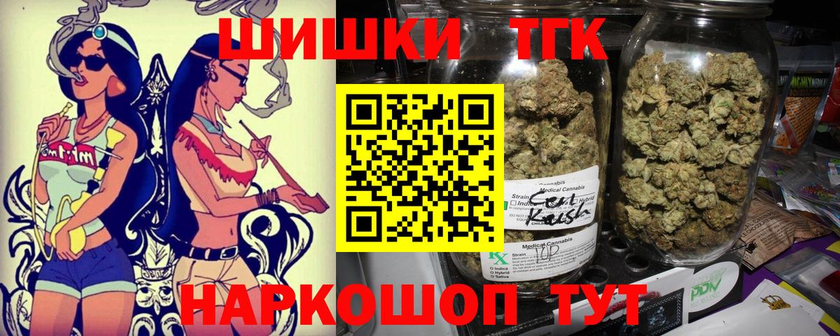 Канабис VHQ  Бошки Шишки план  Вход с VPN  Мценск  Конопля тримм 